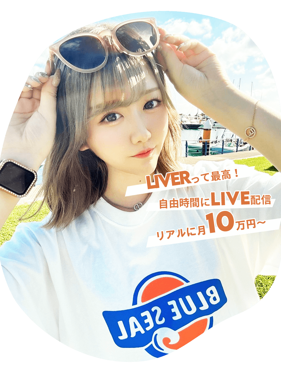 ライバー事務所ライバープロダクションブライド（ライバー事務所）LiverProductionBRIDEブライドはママライバー所属率No1 保活に有利 就労証明対応付 | FRONT