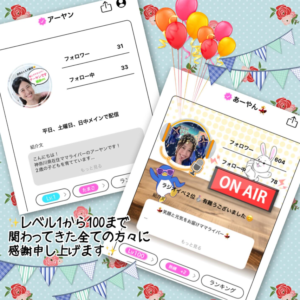 ブライド所属ライバー「あーやん」さんがイベント2位で渋谷クロスFM出演！