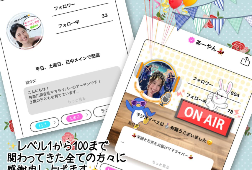 ライバー事務所ライバープロダクションブライド（ライバー事務所）LiverProductionBRIDEブライドはママライバー所属率No1 保活に有利 就労証明対応付 | ブライド所属ライバー「あーやん」さんがイベント2位で渋谷クロスFM出演！