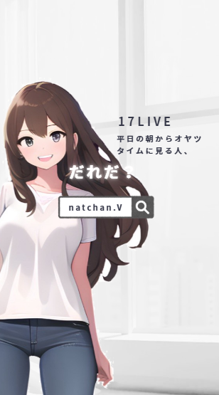 ライバー事務所ライバープロダクションブライド（ライバー事務所）LiverProductionBRIDEブライドはママライバー所属率No1 保活に有利 就労証明対応付 | FRONT